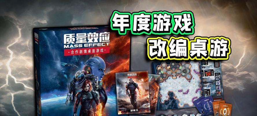 《质量效应》游戏文上手指南