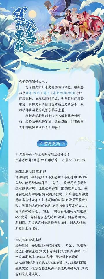 阴阳师手机账号更换流程是什么？
