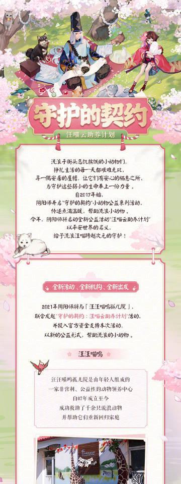 阴阳师手机账号更换流程是什么？