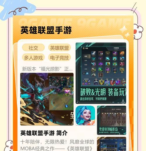 弱网状态下英雄联盟游戏体验如何改善？