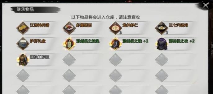 《侠客速刷7周目攻略》（新手如何快速刷到7周目）