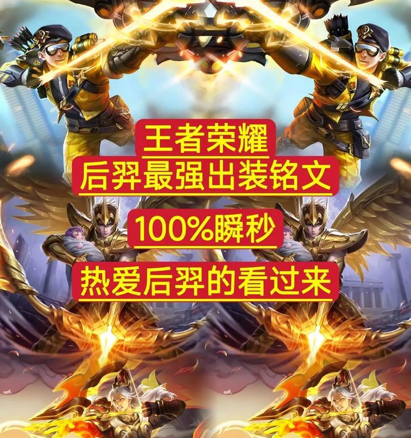 后羿在英雄联盟中的打法是什么？