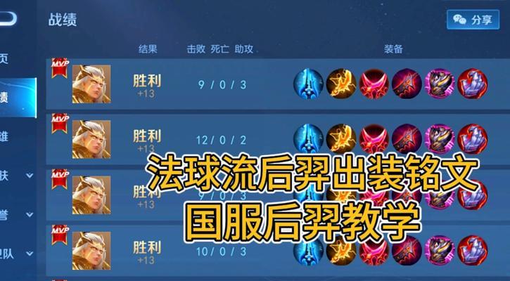 后羿在英雄联盟中的打法是什么？