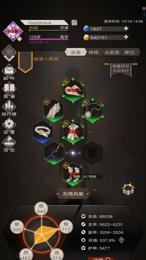 《不朽之旅》游戏流派攻略（从苍白异常到流流派）