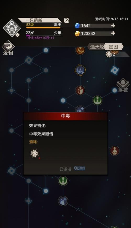 《不朽之旅》游戏流派攻略（从苍白异常到流流派）