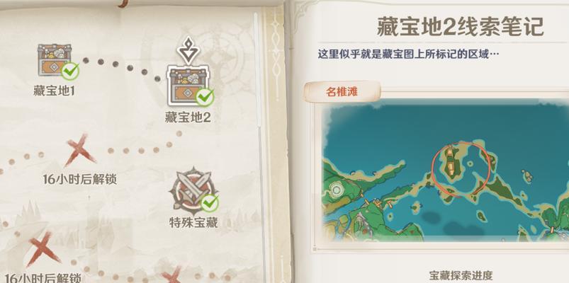 探索神秘宝藏，寻找丰厚奖励（探索神秘宝藏）