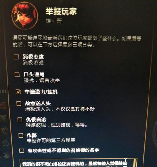英雄联盟解除裁决的方法是什么？
