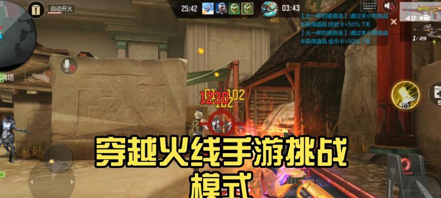 穿越火线单挑模式如何重复挑战？单挑两次的技巧是什么？