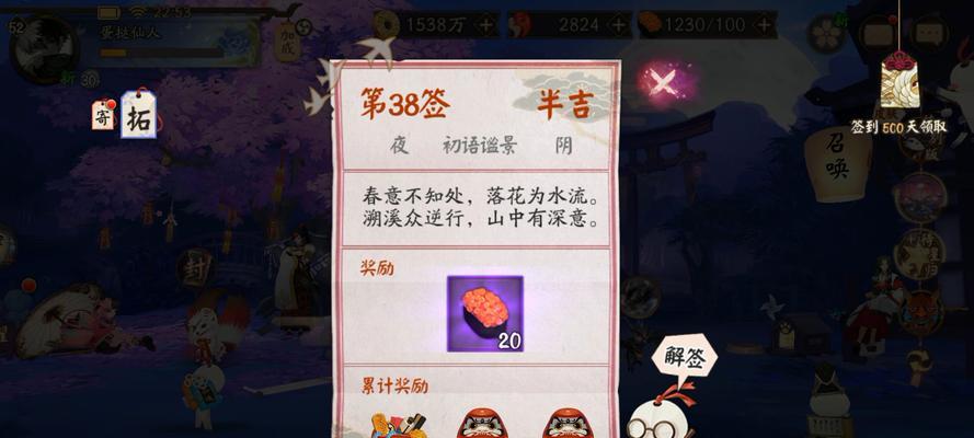 阴阳师中驱魔的正确练习方法是什么？