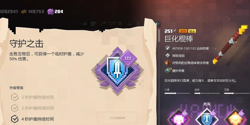 我的世界（详解我的世界）