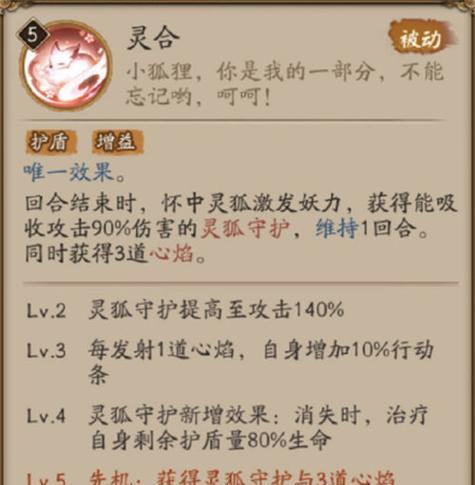 阴阳师技能命中率提升技巧有哪些？