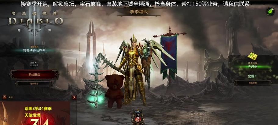 《暗黑3》游戏组队攻略（打造最强的组队阵容）