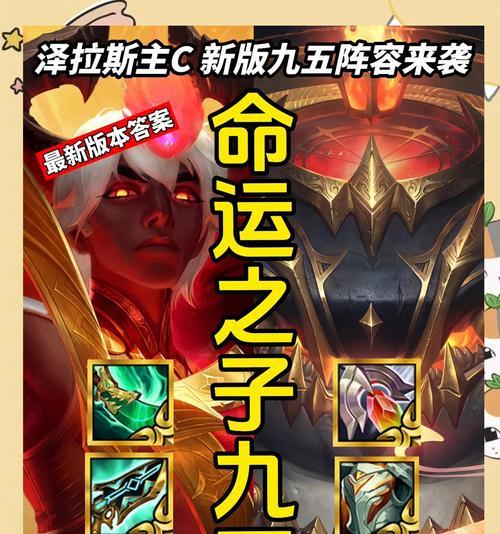 泽拉斯英雄获取方法是什么？如何快速获得泽拉斯？