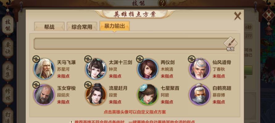 天龙八部手游奶妈职业详解（专业治疗）