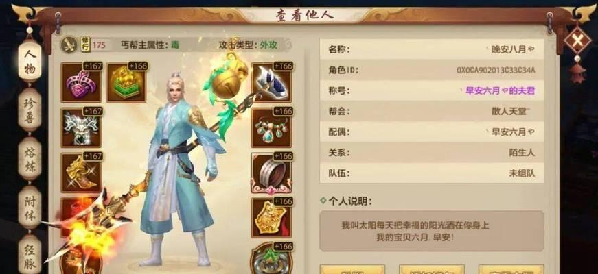 天龙八部手游奶妈职业详解（专业治疗）