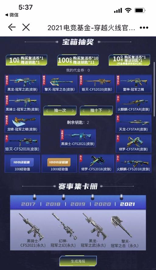 穿越火线奖励兑换券的使用方法是什么？