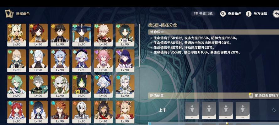 原神深境螺旋9层攻略（打通9层阵容及玩法）