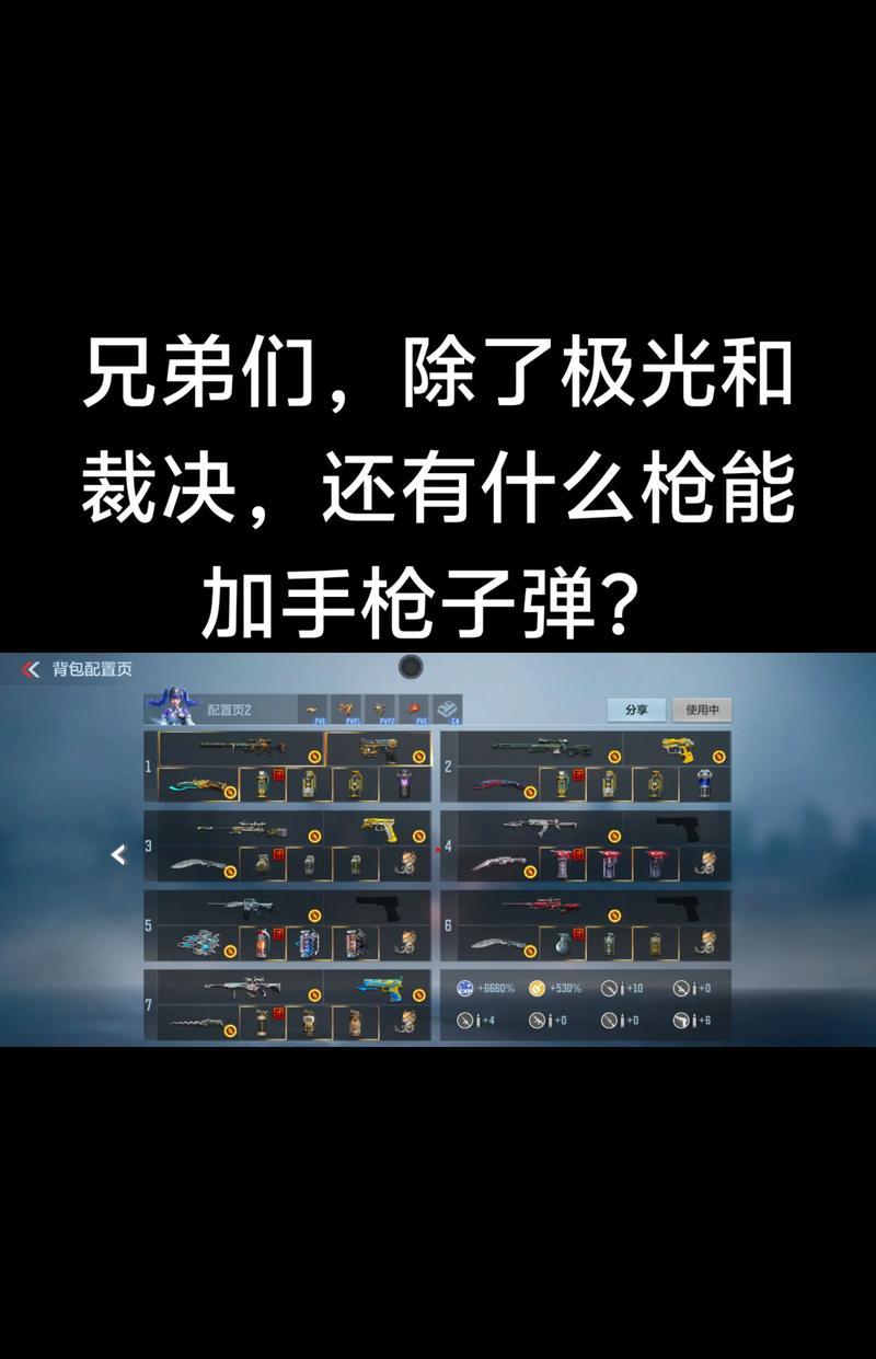 穿越火线如何设置左手持枪？