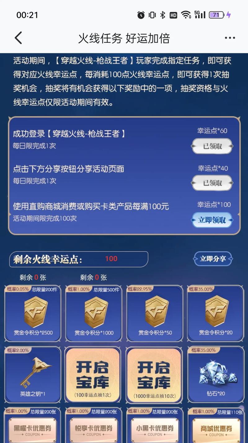 穿越火线最新活动升级技巧有哪些？