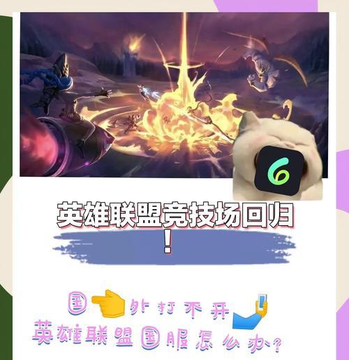 英雄联盟补丁安装与更新方法是什么？