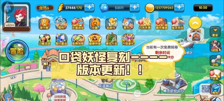 《口袋妖怪复刻》真新镇关卡攻略（如何在真新草地中成功通关）