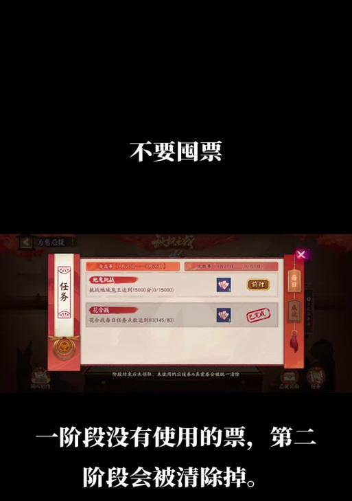 阴阳师挑战券的获取方法是什么？