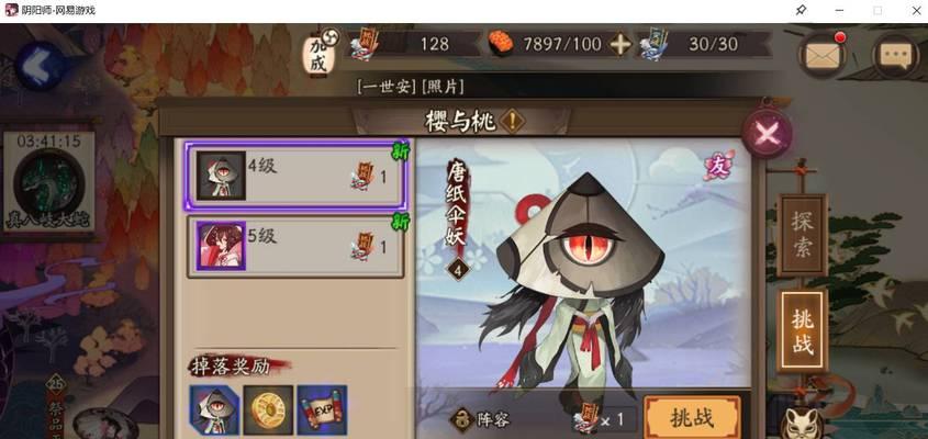 阴阳师挑战券的获取方法是什么？