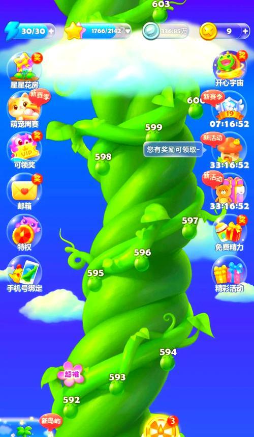 开心消消乐第1270关通关攻略（如何使用技巧快速过关）