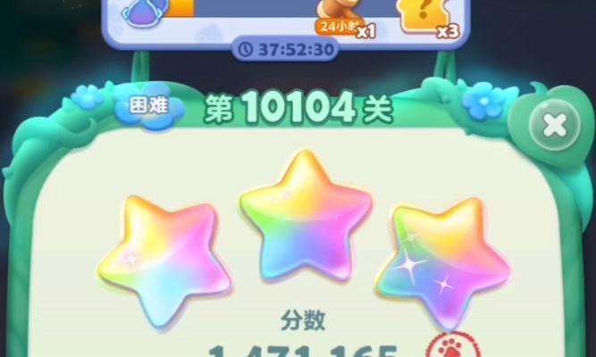开心消消乐第1074关通关攻略（快速解锁1074关）