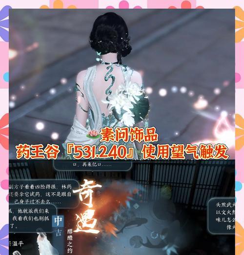 《逆水寒》押镖领取报酬任务攻略（新玩法解析）