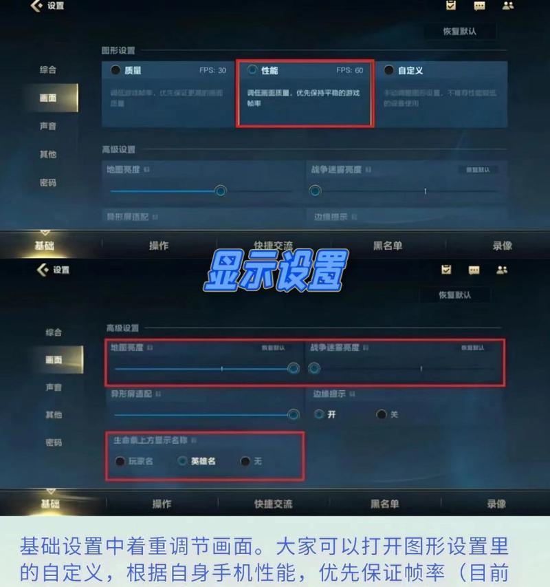 英雄联盟设置选项有哪些？如何进行个性化设置？