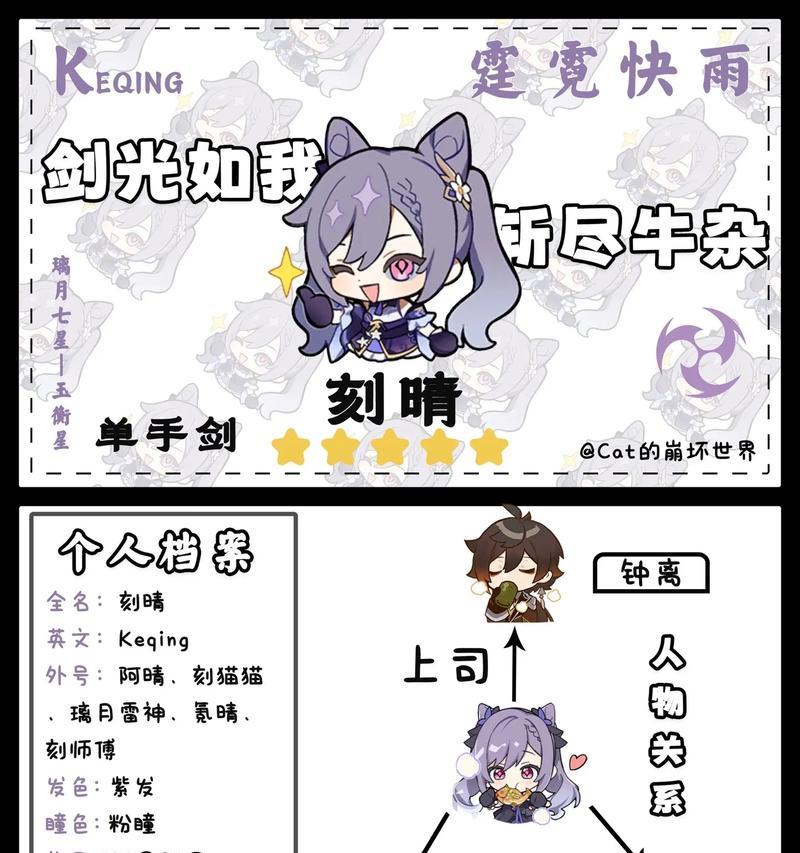 以原神刻晴平雷套怎么玩为主题，教你如何玩转刻晴和平雷流（以原神刻晴平雷套怎么玩为主题）