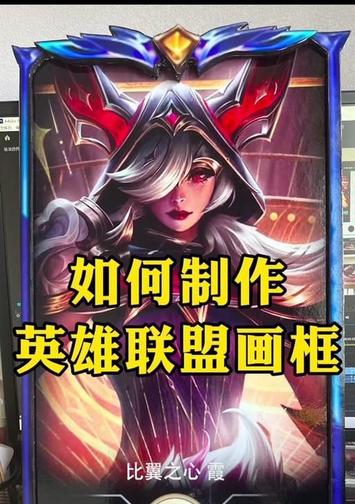 英雄联盟边框475设置方法是什么？如何获得475边框？