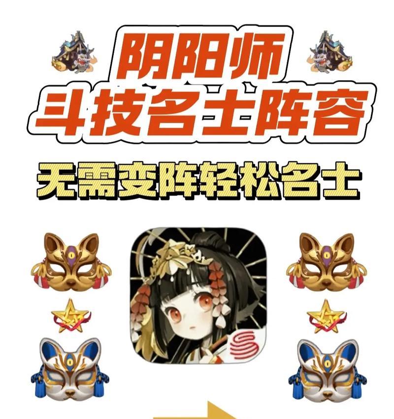 阴阳师小白斗技阵容搭配建议？