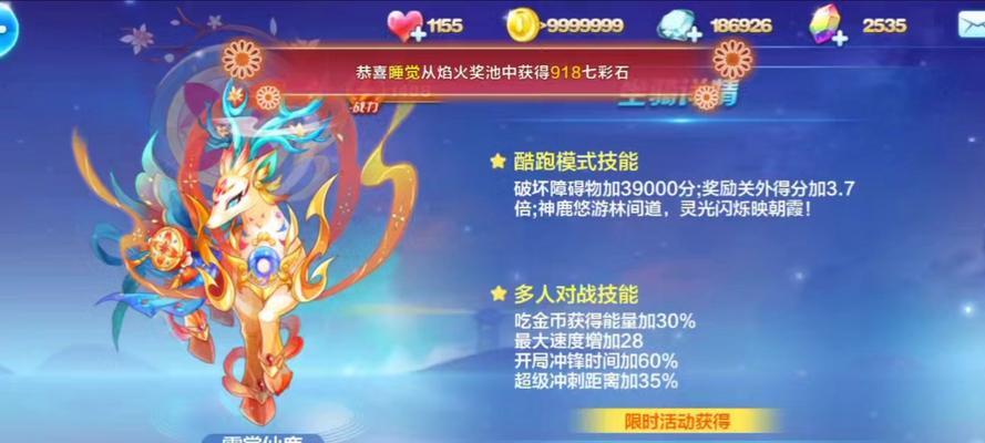 《天天酷跑》三大坐骑，哪个最值得入手（挑选最适合你的跑酷伙伴）