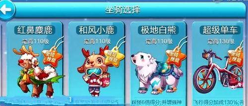 《天天酷跑》三大坐骑，哪个最值得入手（挑选最适合你的跑酷伙伴）