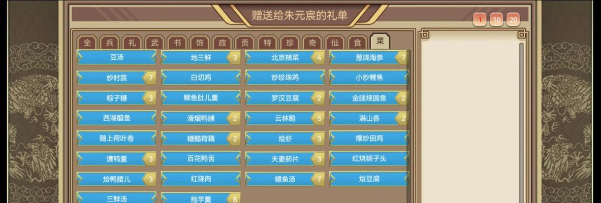 《以皇帝成长计划2》皇帝刷属性攻略（快速提升皇帝属性）