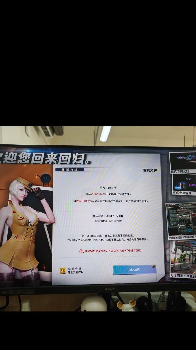 穿越火线界面太小如何调整？调整界面大小有什么好处？