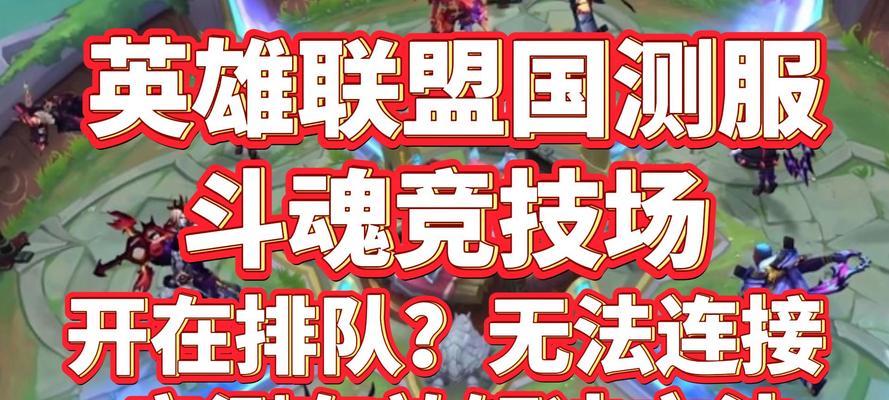 英雄联盟队列查看方法是什么？