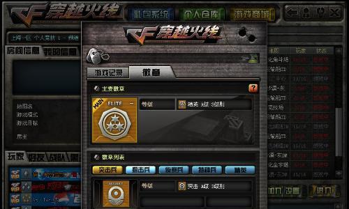 穿越火线中如何更换击杀徽章？有哪些步骤？