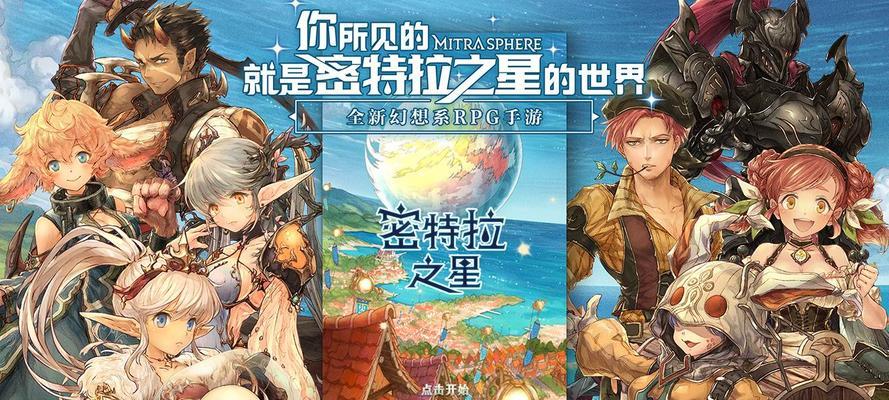 探索新世界——密特拉之星探索系统的神奇功能（开启科技冒险之旅）