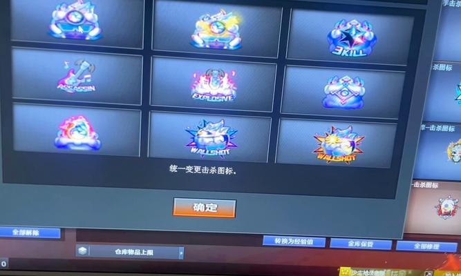 穿越火线中如何更换击杀徽章？有哪些步骤？