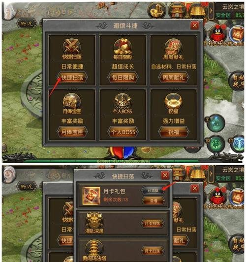 云端传奇玩法指南是什么？