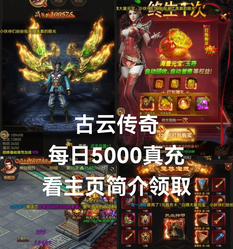 云端传奇玩法指南是什么？