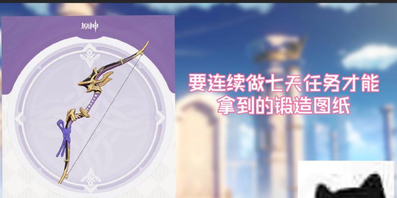 原神破魔之弓最佳使用对象（探寻原神中适合使用破魔之弓的角色及装备技巧）
