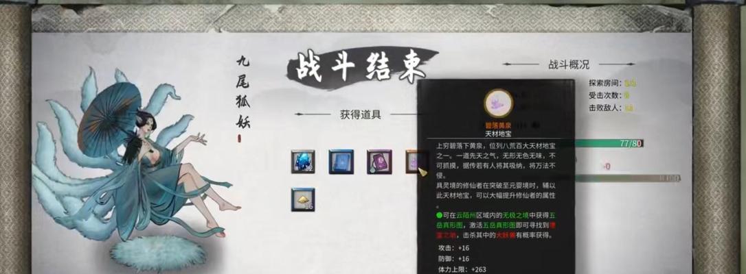鬼谷八荒（探索指修路）