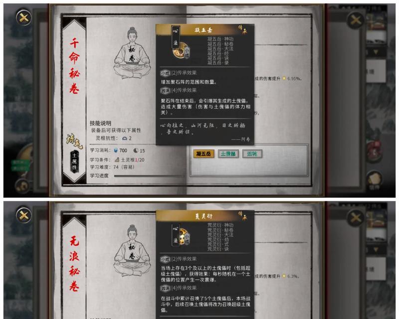 鬼谷八荒（探索指修路）
