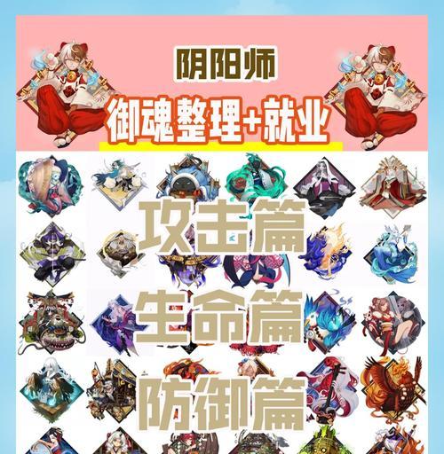 御魂升至6级的条件是什么？有哪些技巧可以提高成功率？