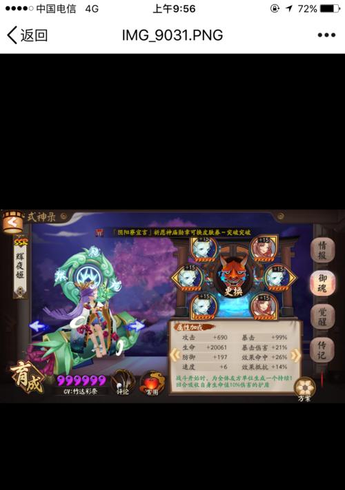 破盾流阴阳师玩法详解是什么？如何发挥最大效果？