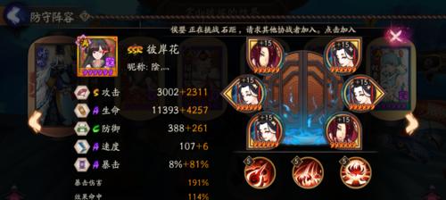 破盾流阴阳师玩法详解是什么？如何发挥最大效果？